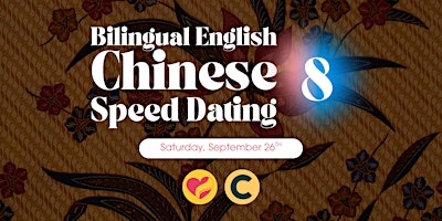 Bilingual English-Chinese Speed Dating 8.0 by Take The Leap