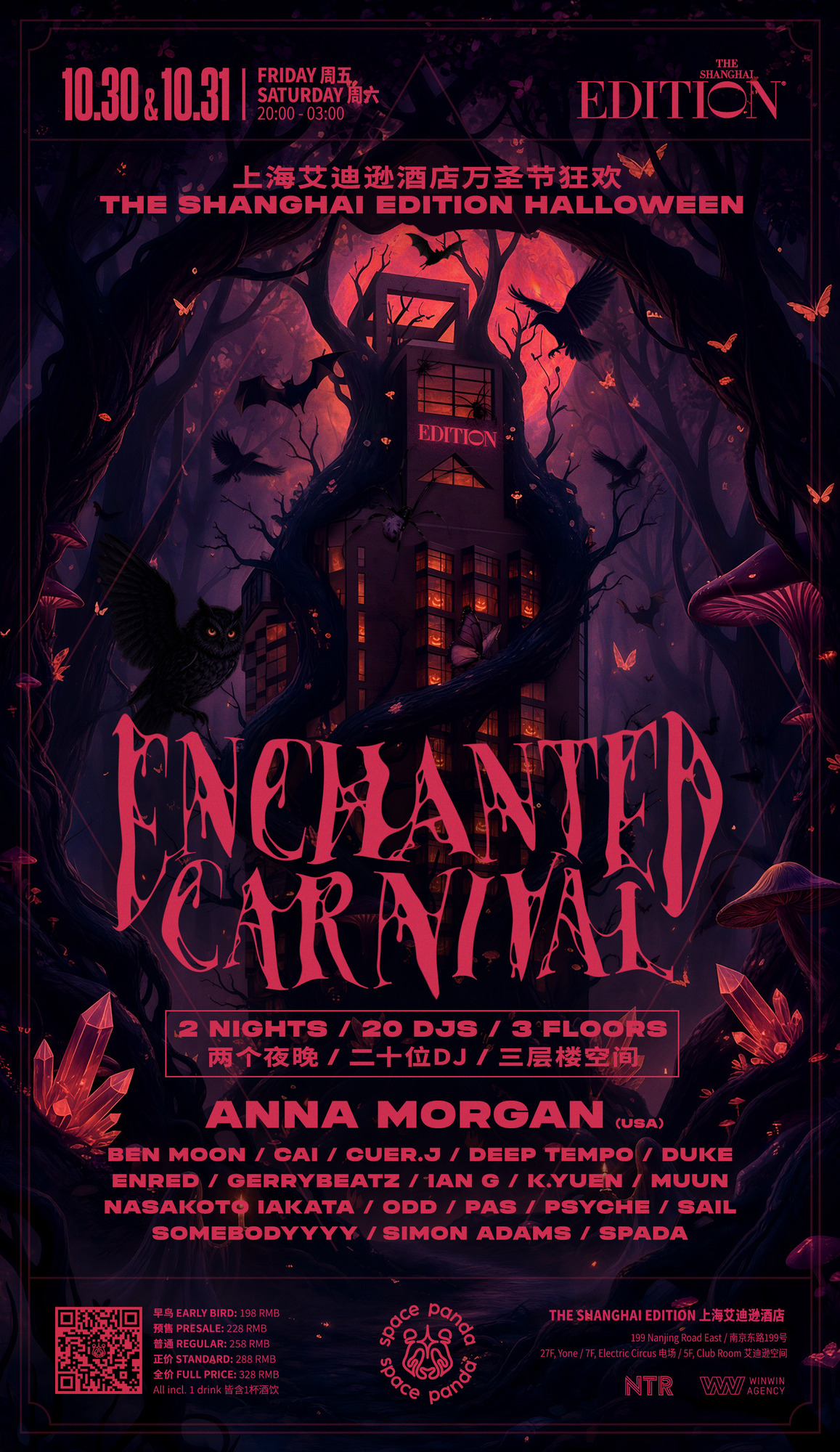 ENCHANTED CARNIVAL '2-Night & 3-Floor' HALLOWEEN - DAY ONE