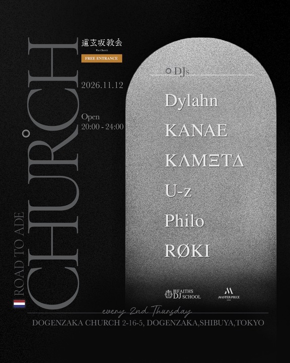 ROAD TO ADE CHURCH