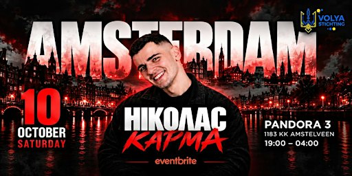 НІКОЛАС КАРМА — ВПЕРШЕ В НІДЕРЛАНДАХ | AMSTERDAM