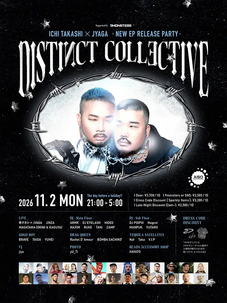 DISTINCT COLLECTIVE