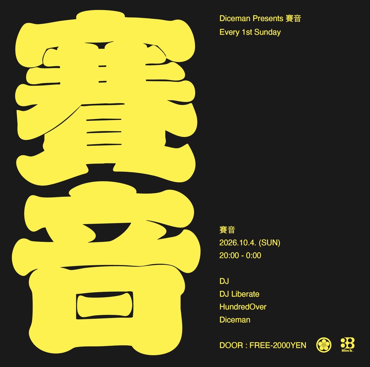 賽音 -Sci-On-