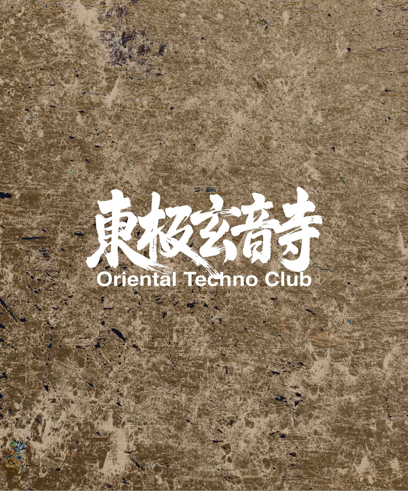 Oriental Techno Club - 東極玄音寺: Hongor, Mohamad Kafarsoussa, Zenyee
