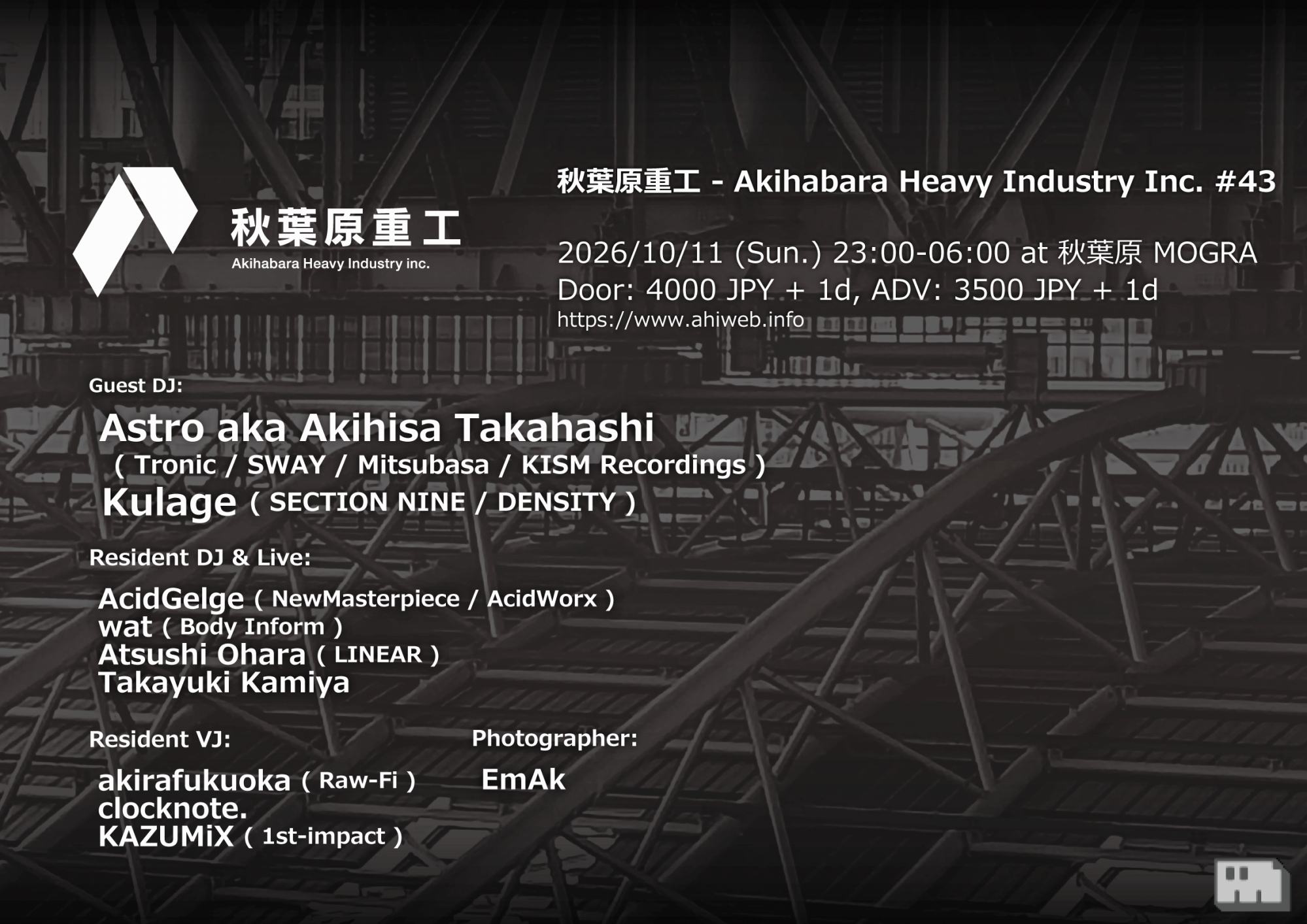 秋葉原重工 - Akihabara Heavy Industry Inc. #43