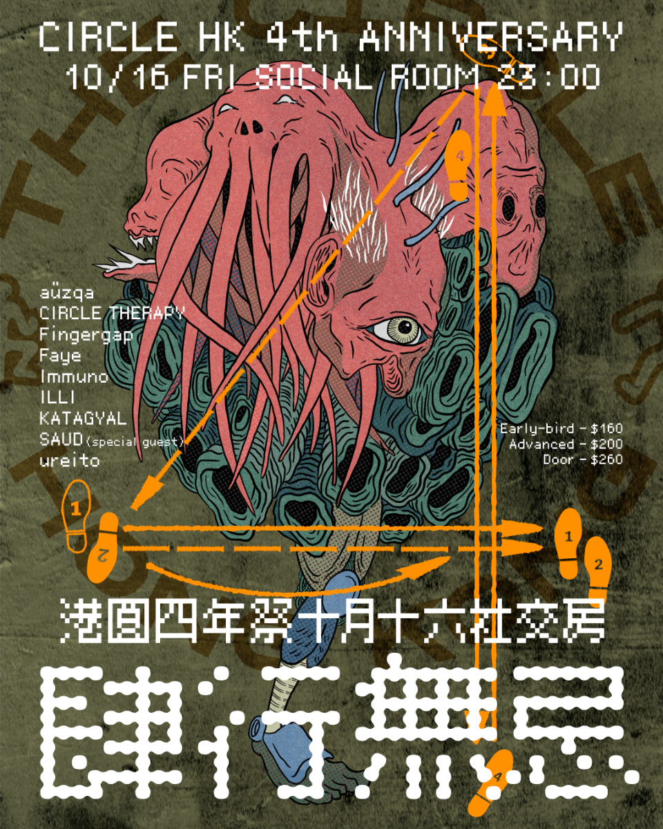 CIRCLE 4th Anniversary: 肆 · 行無忌