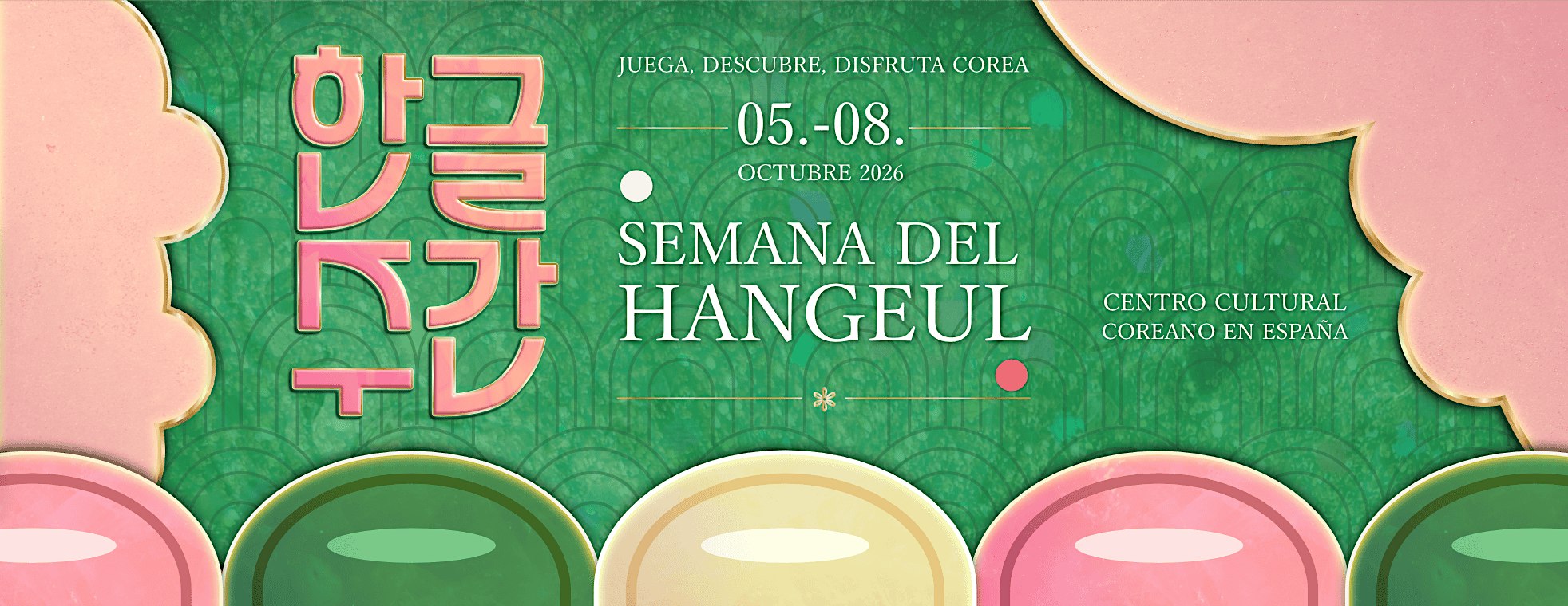 Semana del Hangeul 2026 (del 5 al 8 de octubre)