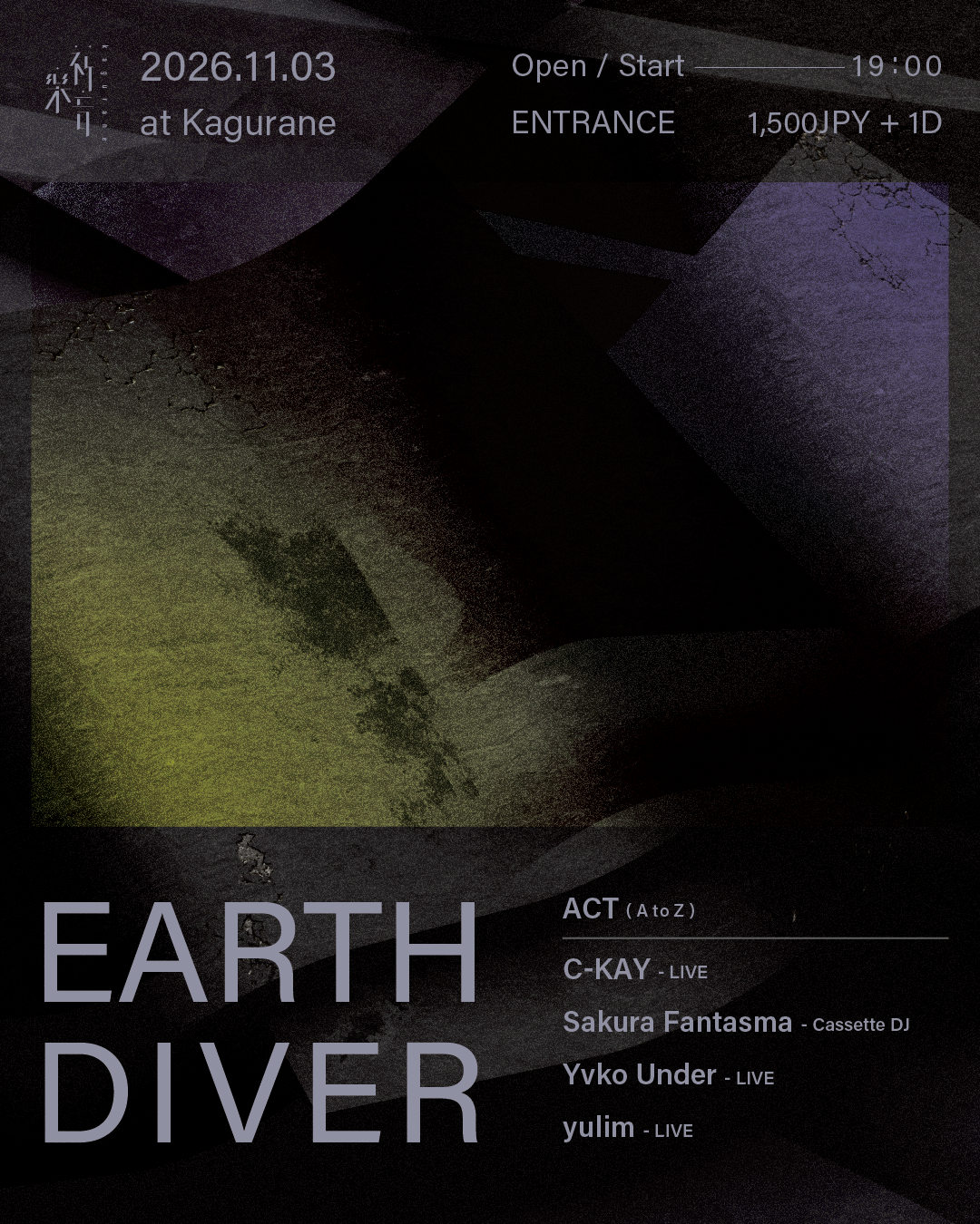 EARTH DIVER