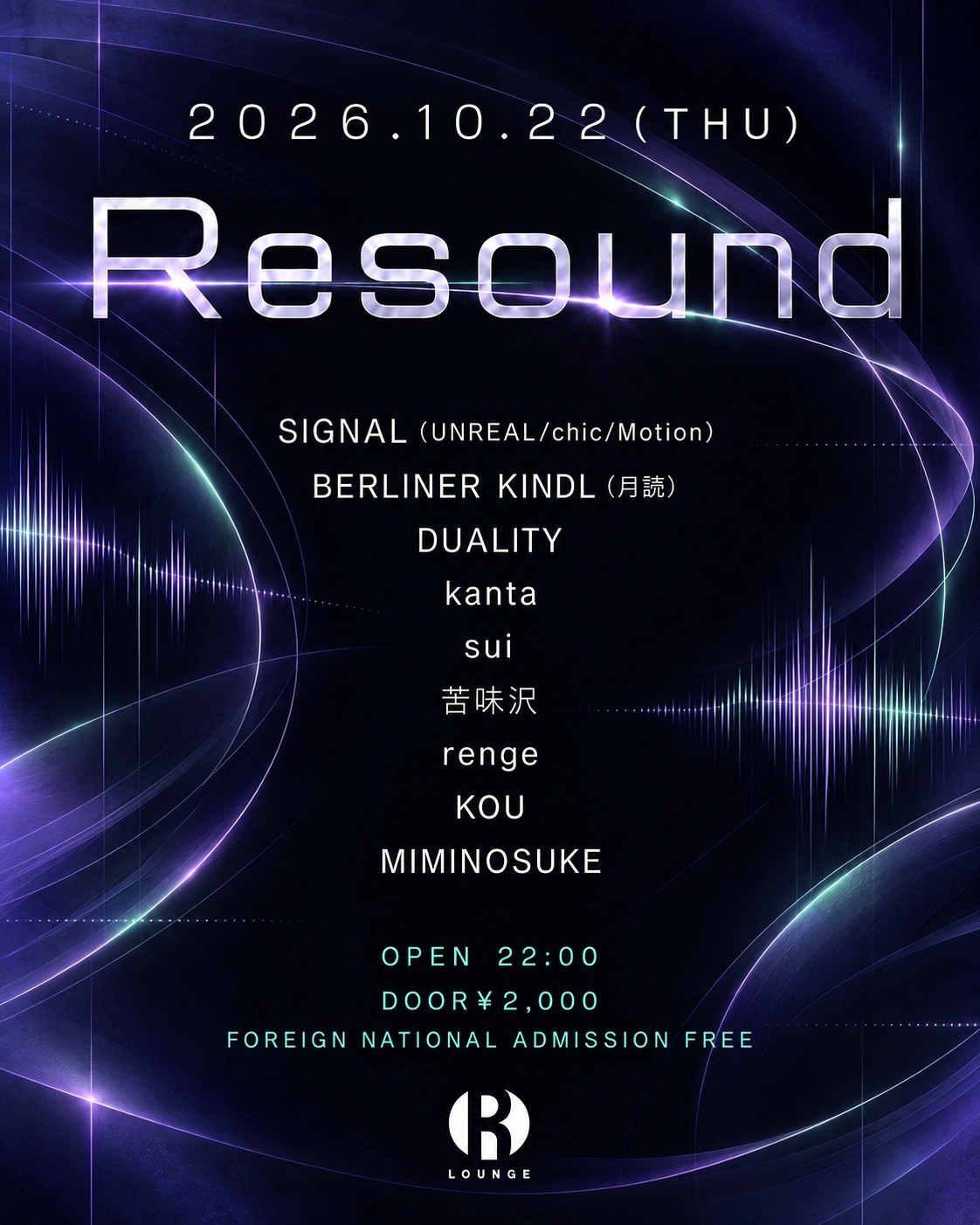Resound
