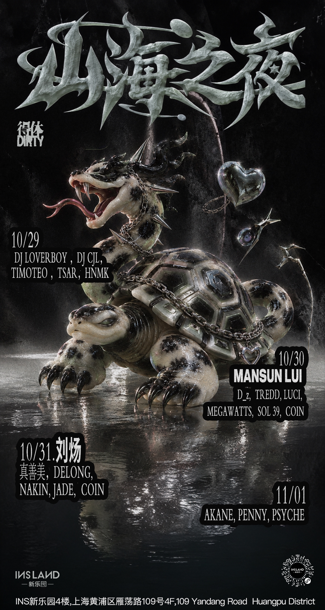 Halloween GUEST LIUYANG