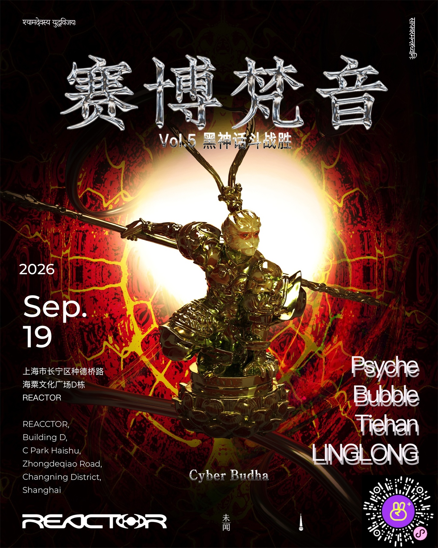 Cyber Budha Vol.5 Monkey King