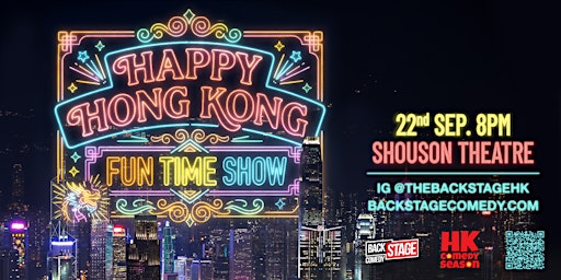 香港 Hong Kong Comedy Season Presents: Hong Kong Happy Fun Time Show