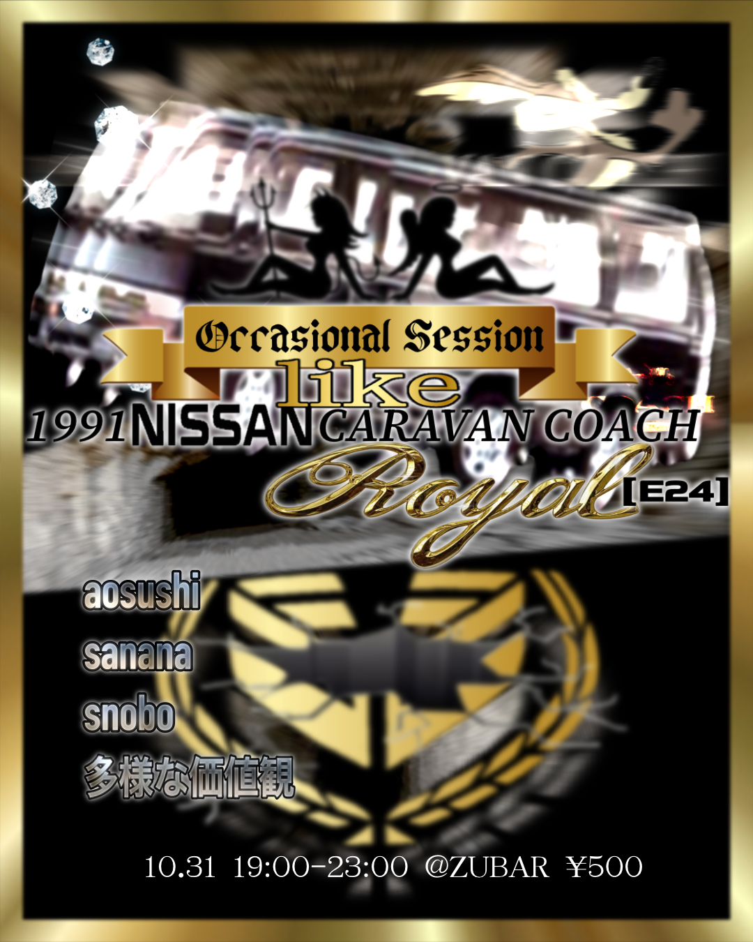 Occasional Session like 1991 NISSAN CARAVAN COACH Royal (E24)