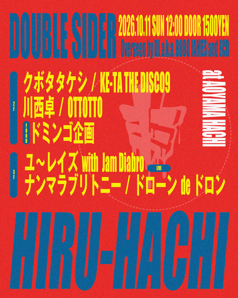 Hiru-Hachi -DOUBLE SIDER