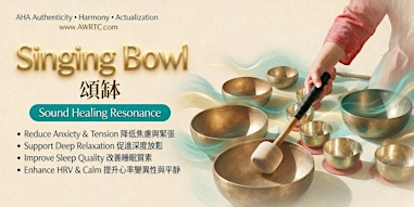 頌缽音頻共振 | Singing Bowl Sound Therapy & Deep Relaxation