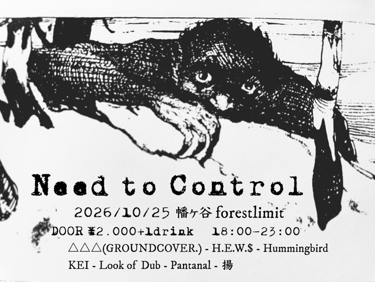 Need to Control