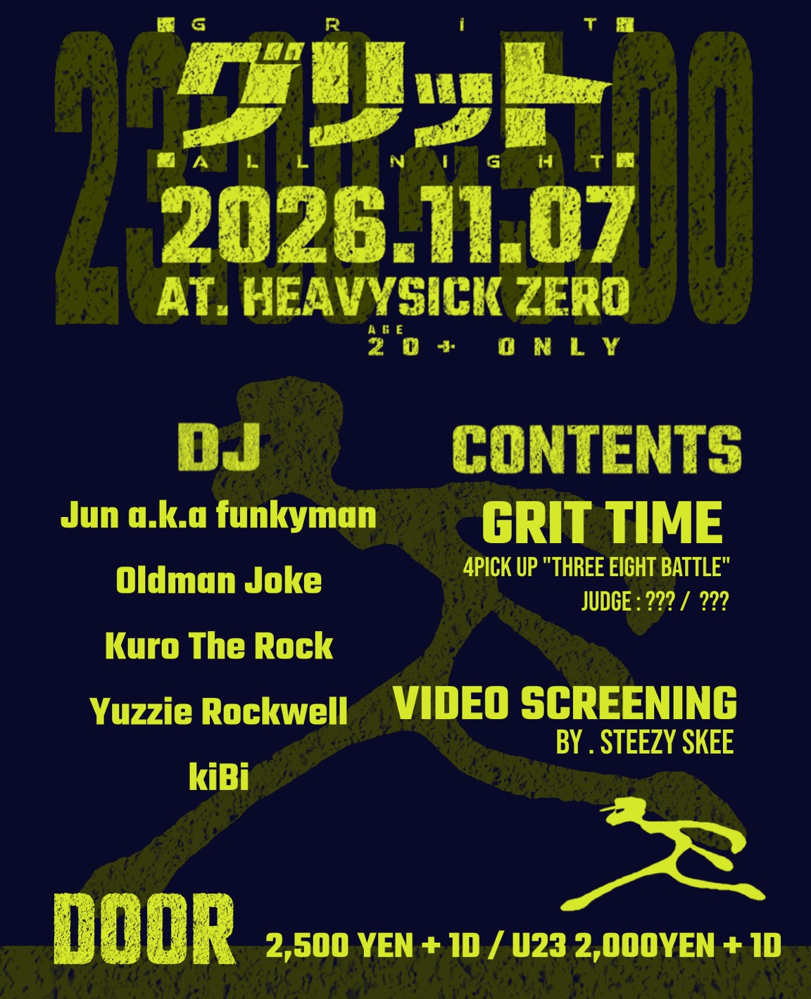 GRIT - グリット -