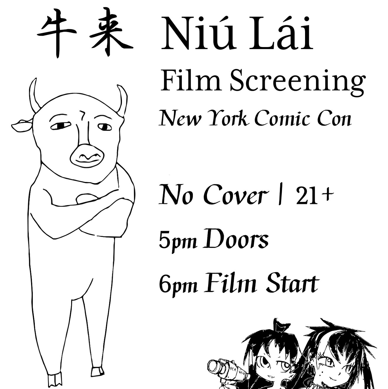Niu Lai (2026) Free NYCC Film Screening