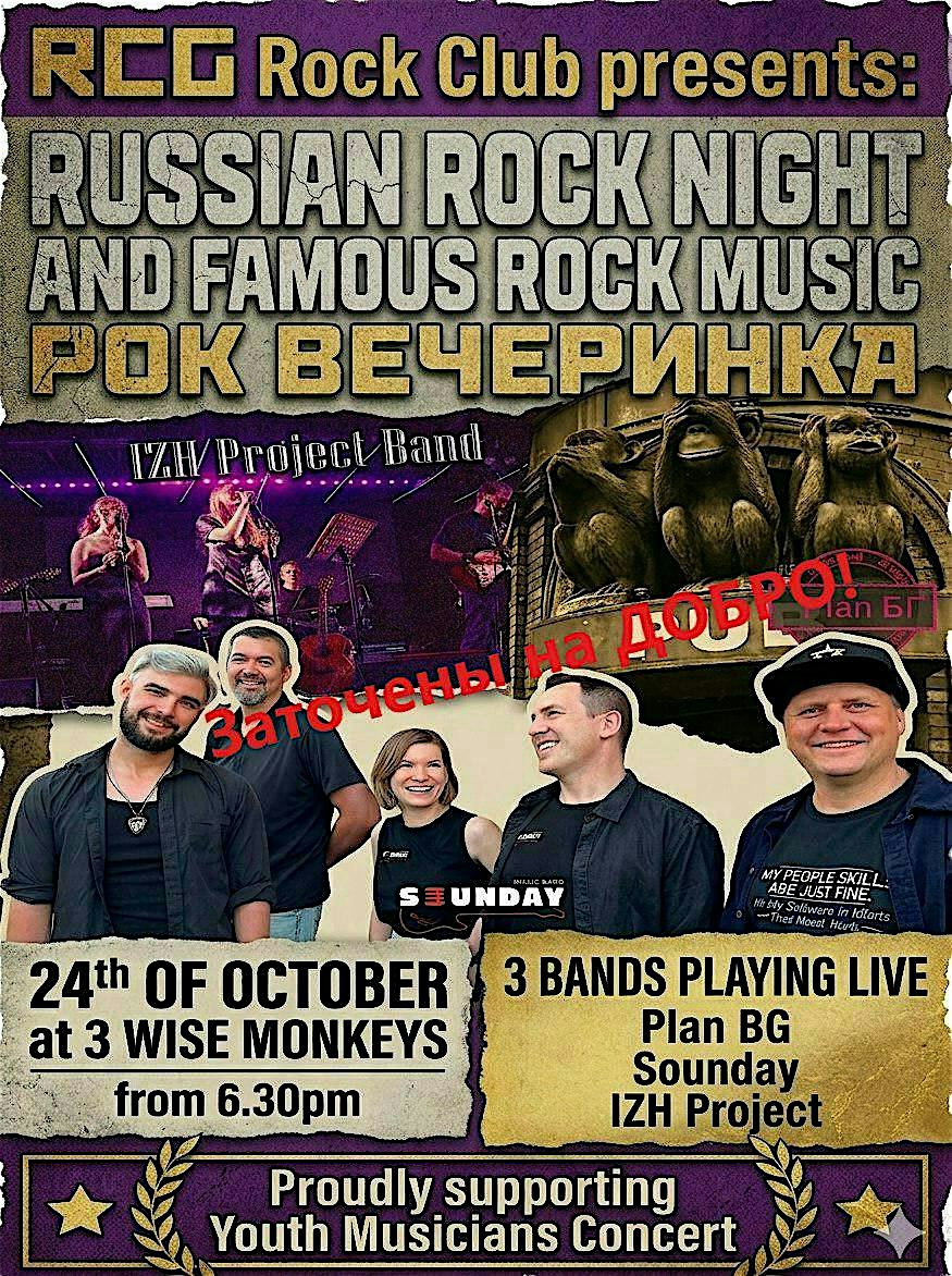 RCG Rock Club presents: Russian Rock Night and famous rock music