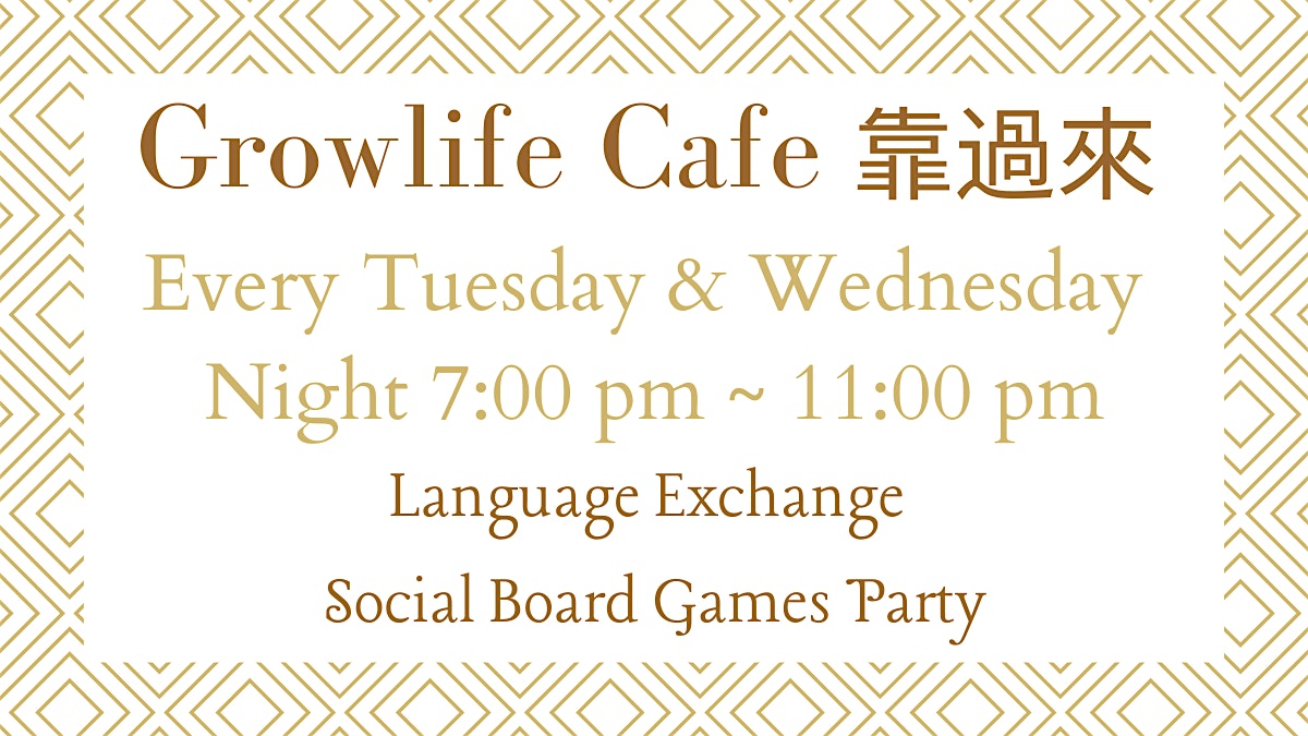 Wednesdays Taipei Language Exchange Social Game Party 每週三 台北国際交流会 活動