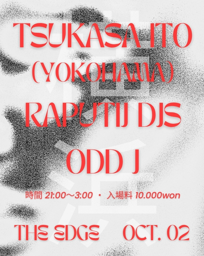 Tsukasa Ito (Yokohama, JP) at The Edge