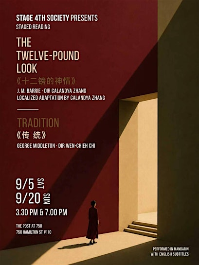 STAGE 4TH SOCIETY presents The Weight of Small Things | 剧本朗读《&nbsp;十二镑的神情》《传统》