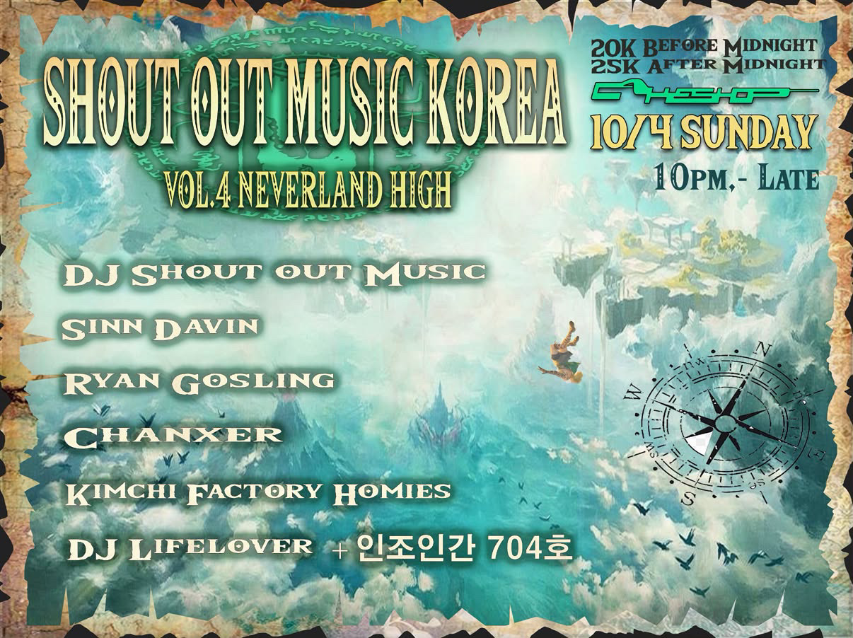 Shout out music Korea vol.4: Neverland High