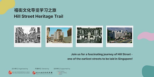 Hill Street Heritage Trail (English)