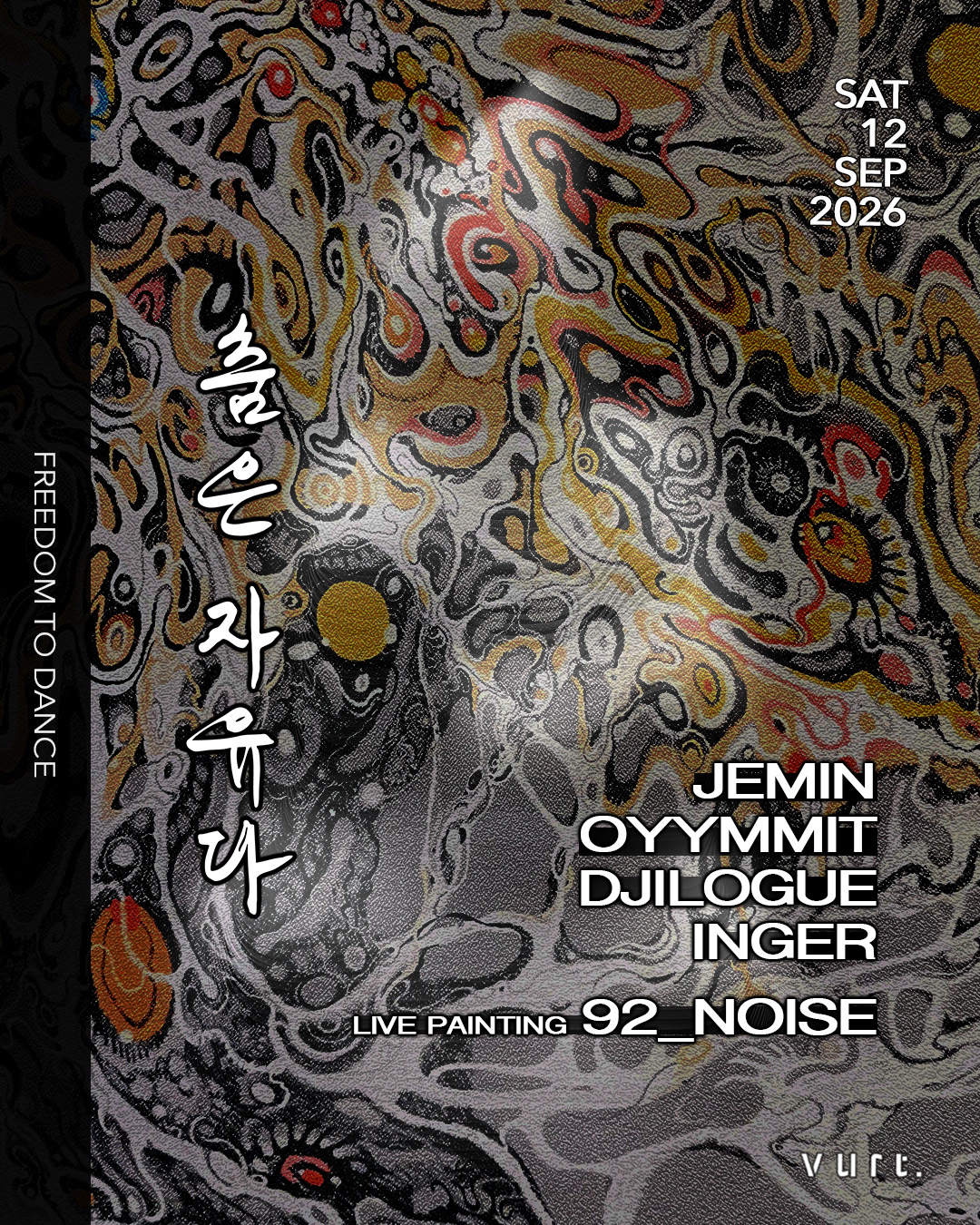 춤은 자유다 Freedom to Dance