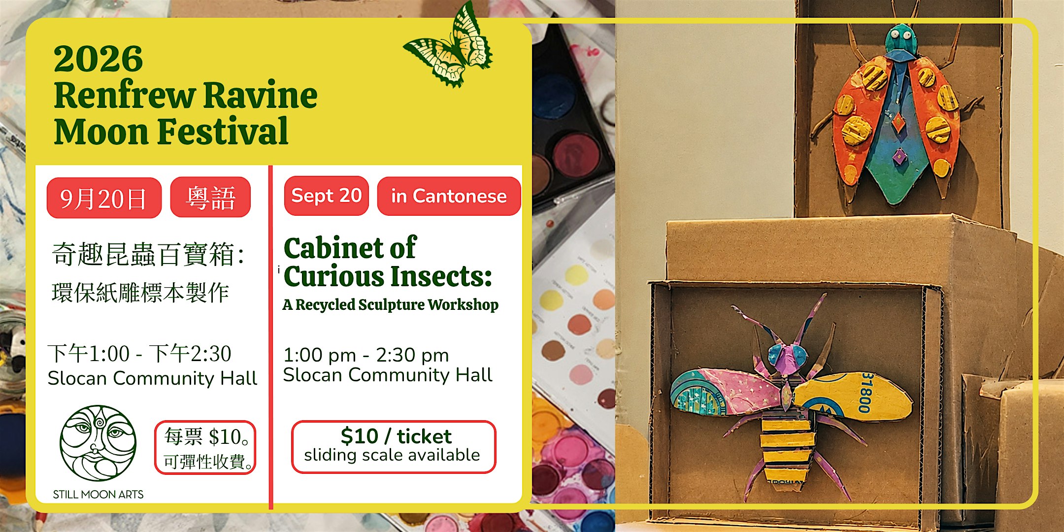 Cabinet of Curious Insects: A Recycled Sculpture Workshop (In Cantonese)