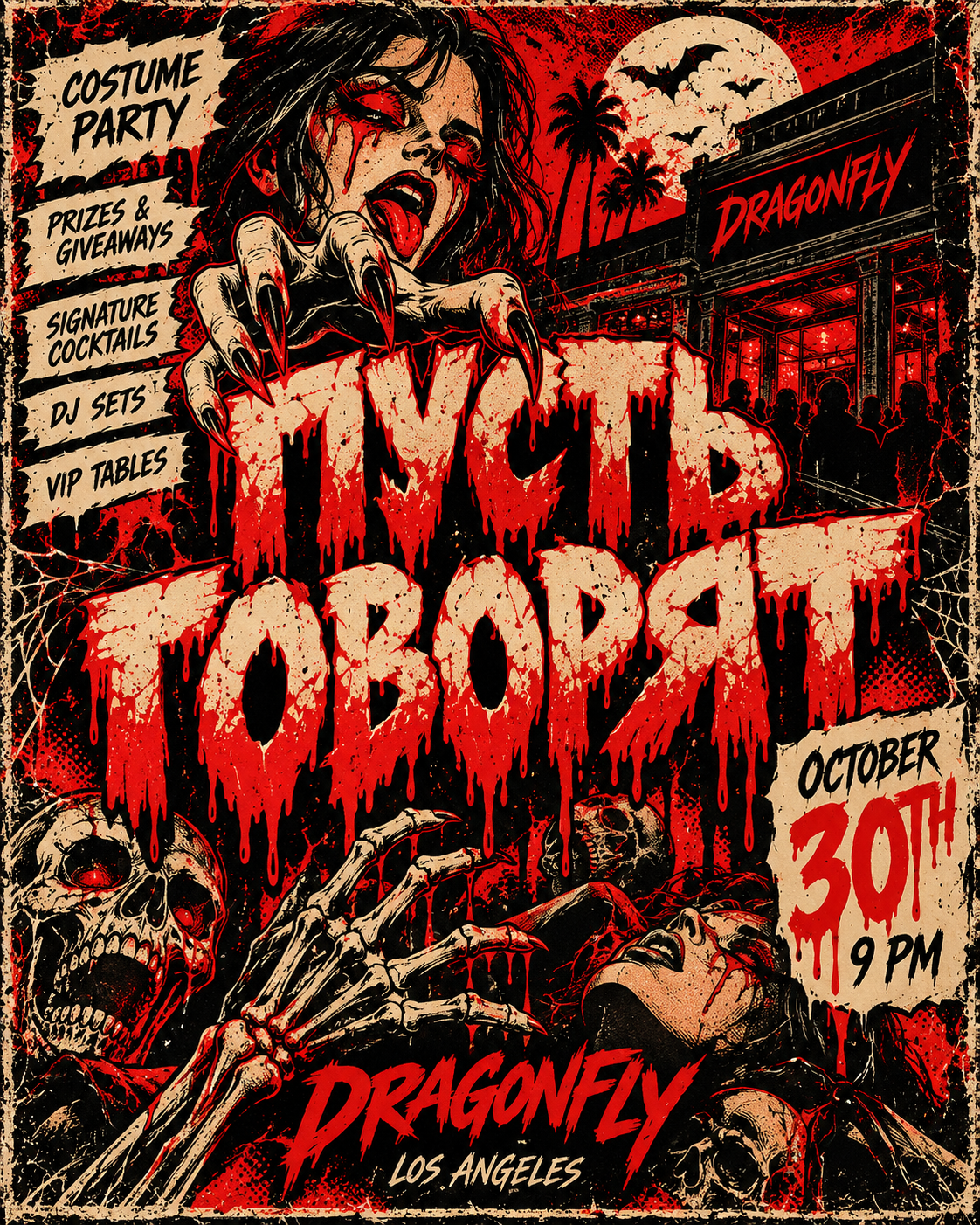 ПУСТЬ ГОВОРЯТ | 21+ | Halloween 