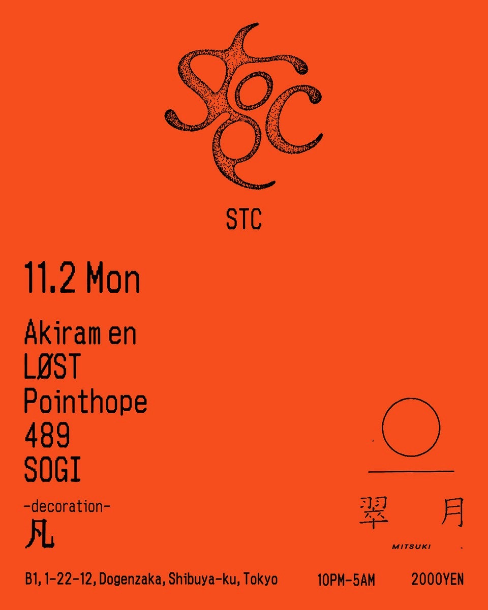 stc