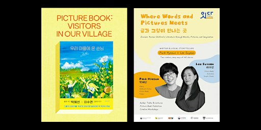 [Monthly Book] Children Workshop | Picture book『 Visitors in Our Village』