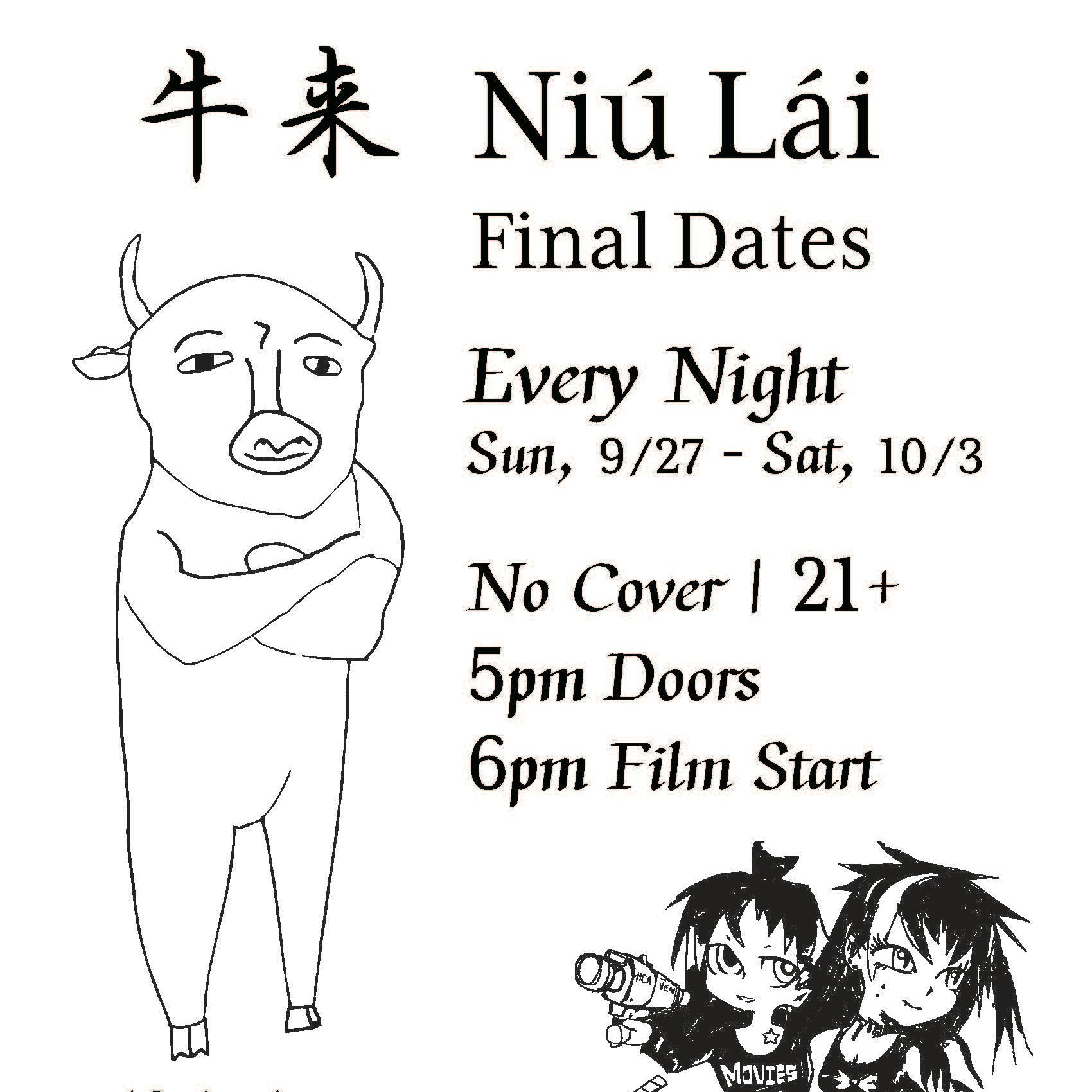 Niu Lai (2026) Free Film Screening
