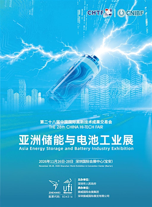 Asia Energy Storage and Battery Industry Exhibition 2026