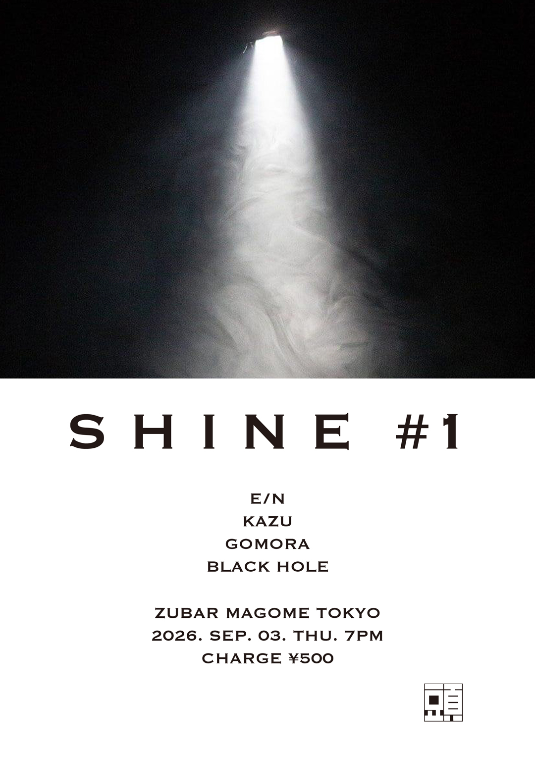 SHINE #1
