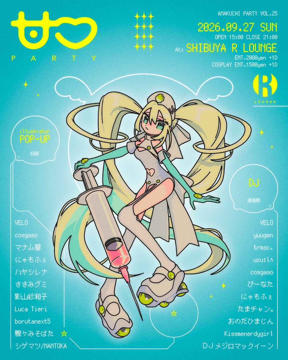 AMAKUCHI PARTY vol.25