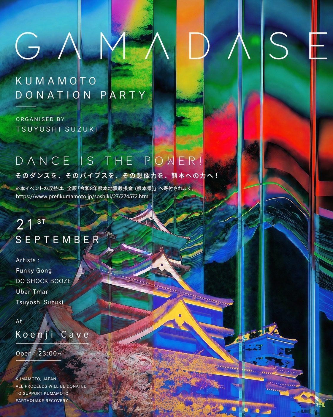 GAMADASE - KUMAMOTO DONATION PARTY - ㅤ 熊本地震復興支援