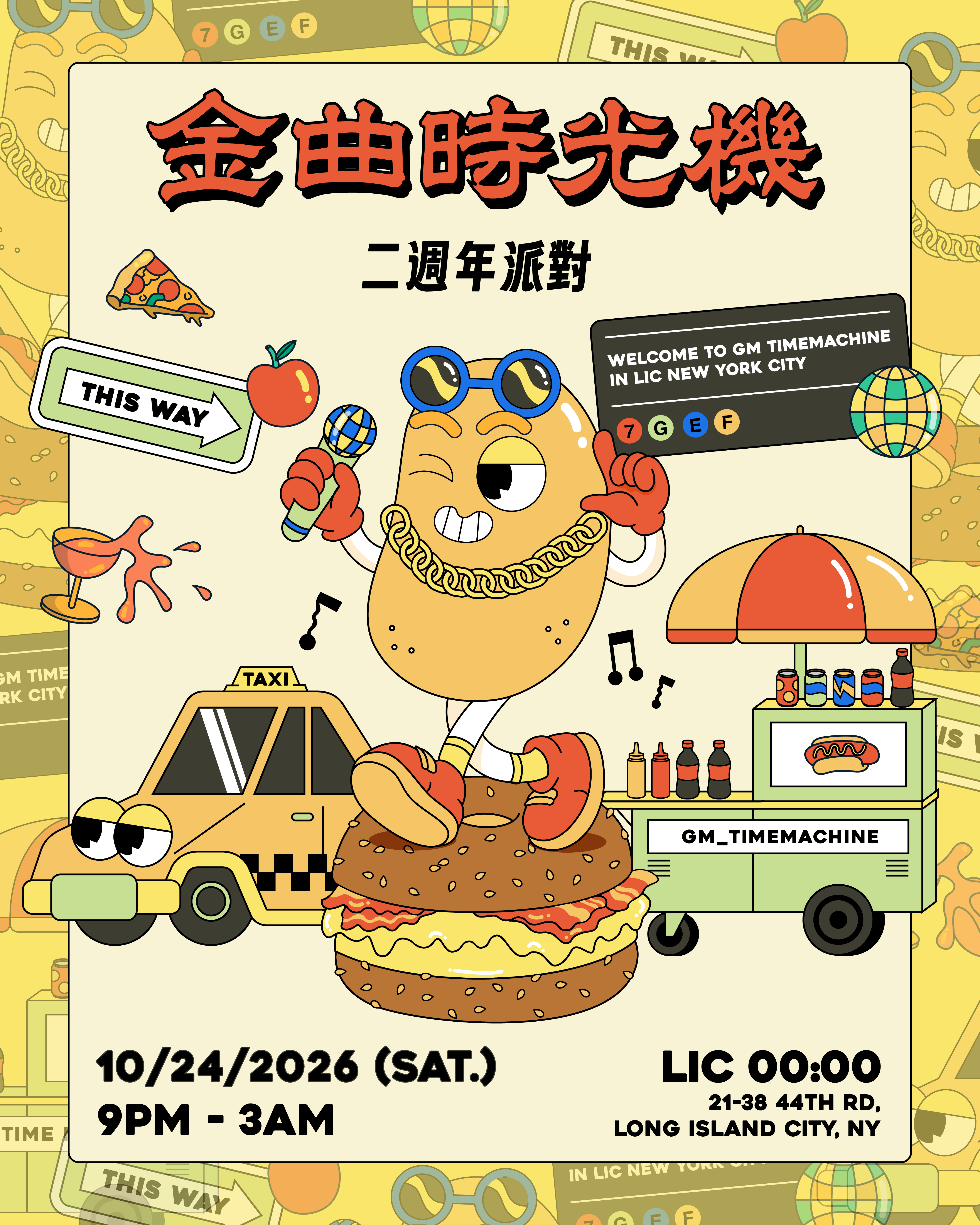 金曲時光機 二週年 Feat. 神秘嘉賓✨ GM_TimeMachine 2nd Anniversary Party!