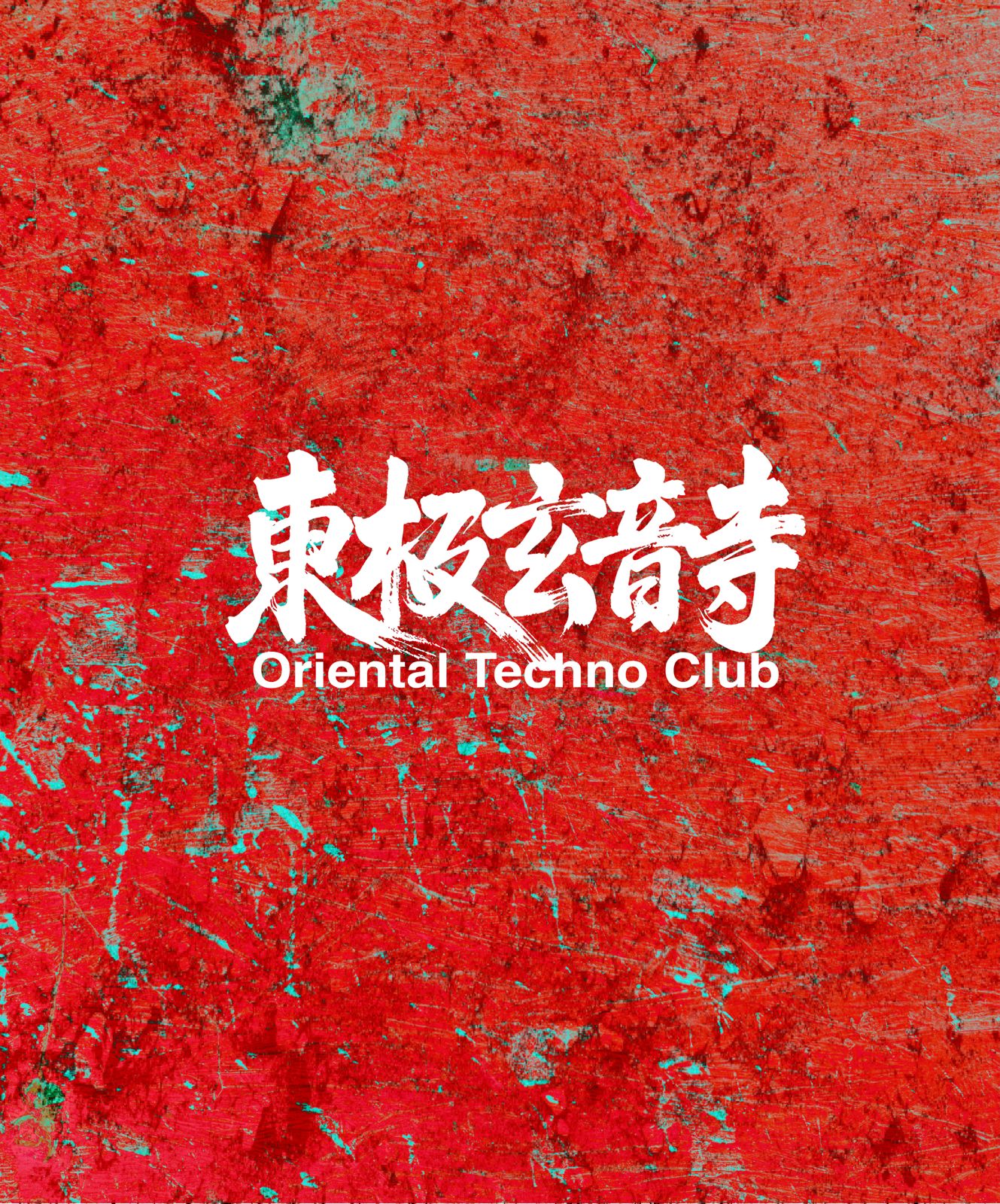 Oriental Techno Club - 東極玄音寺: vvekapipo, SENAIDA, Morva