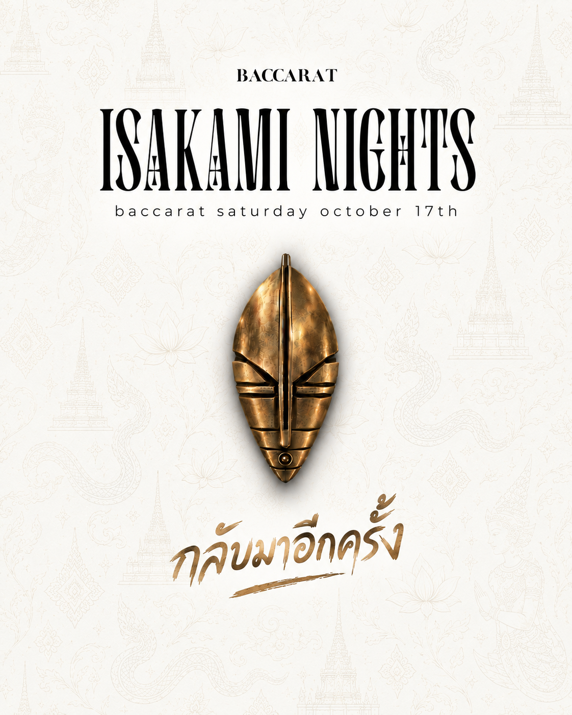 ISAKAMI Nights — The Return