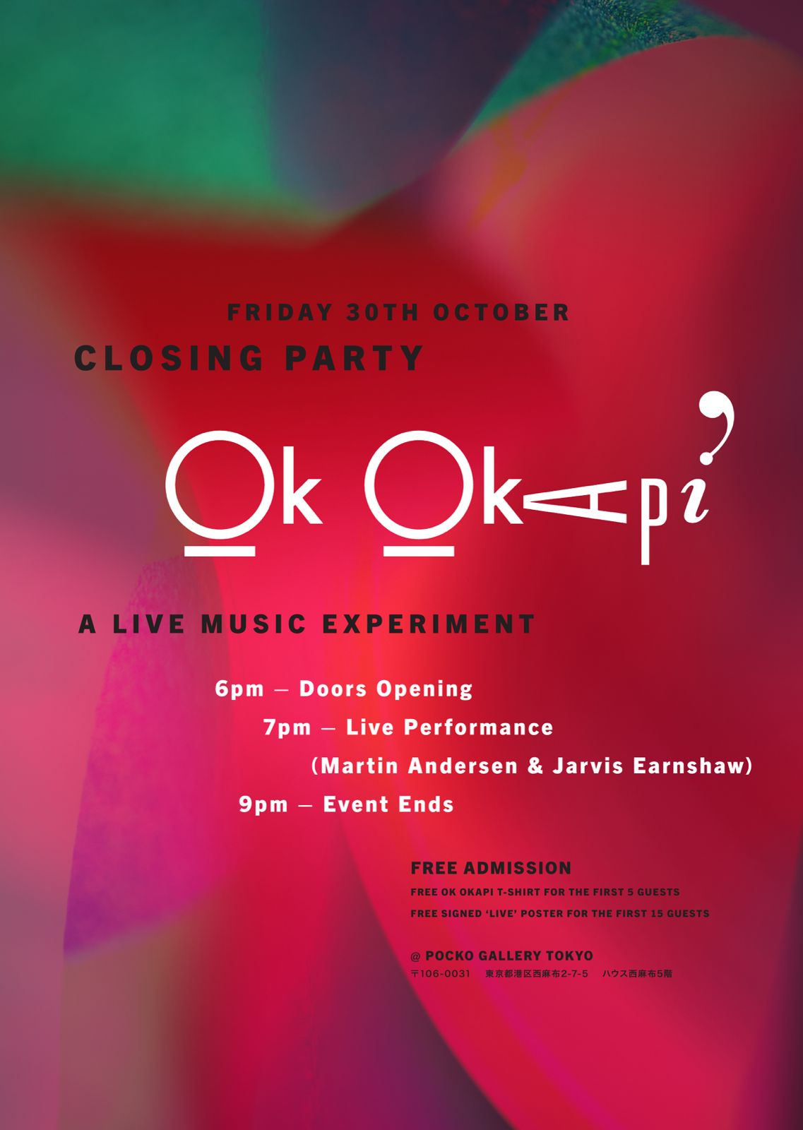 Ok Okapi 東京 クロージングパーティー