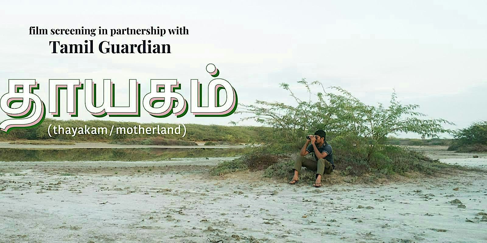 தாயகம் (thayakam / motherland)