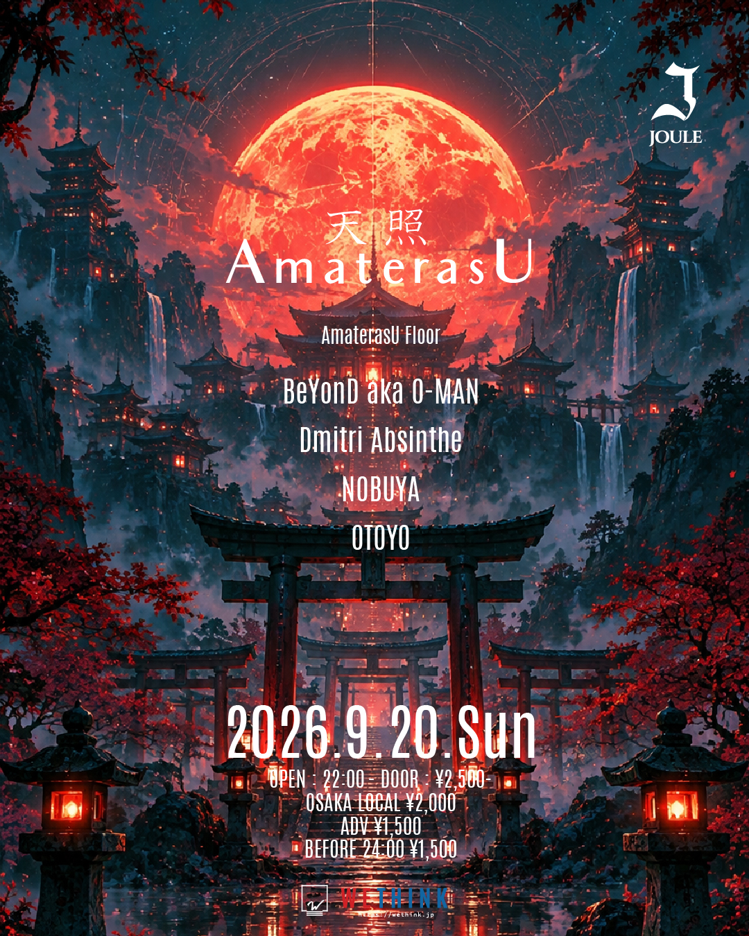 AmaterasU -天照-