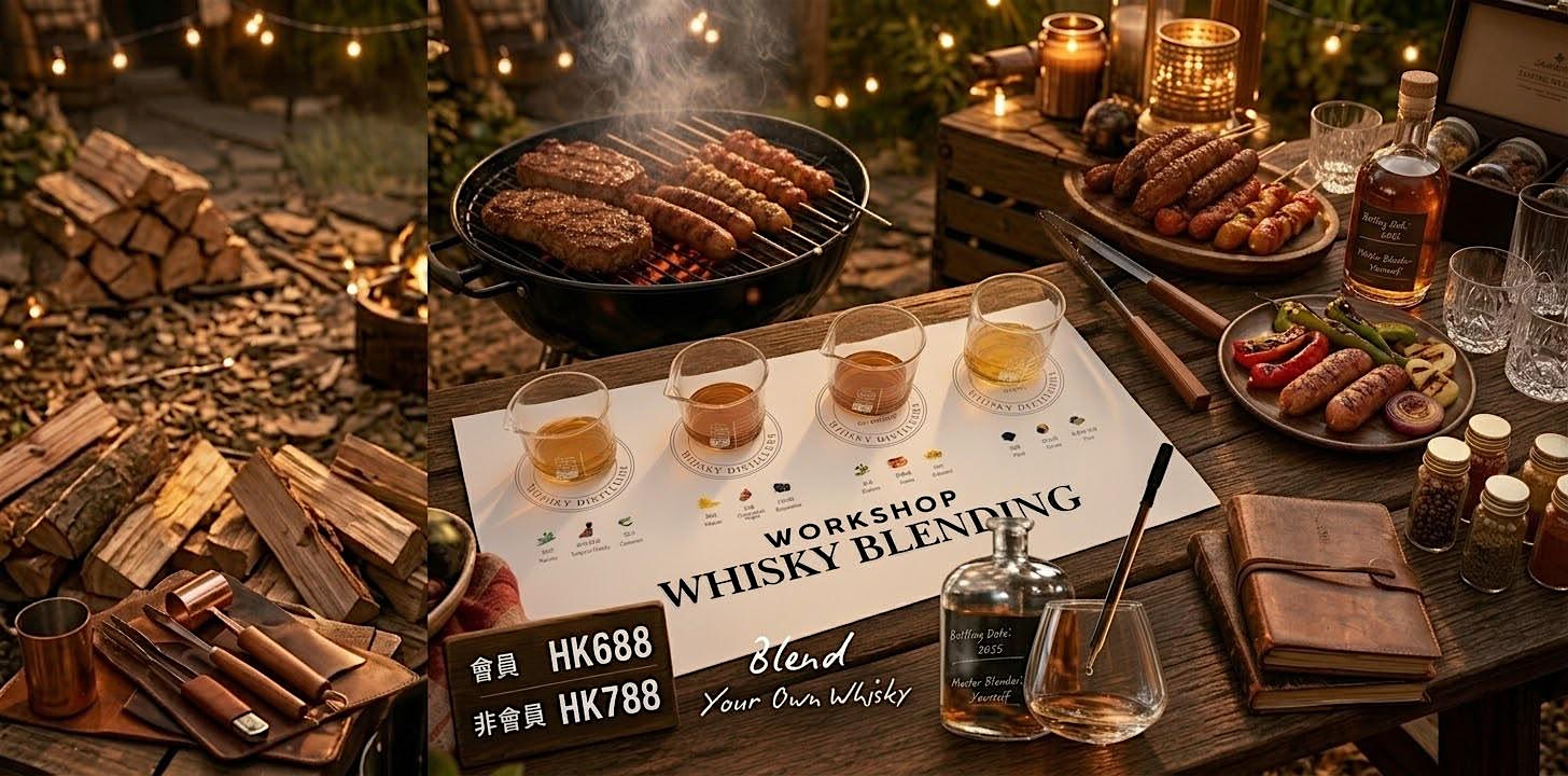 這晚唔止BBQ，仲係釀酒師！自己調威士忌再燒嘢食，爆Like活動