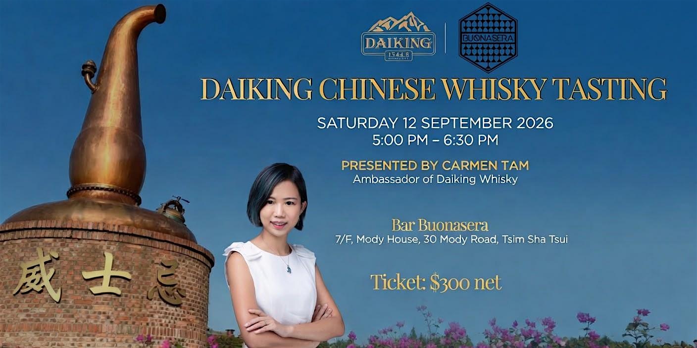 Daiking Chinese Single Malt Whisky Master Class & Tasting｜大芹中國單一麥芽威士忌品鑑大師班