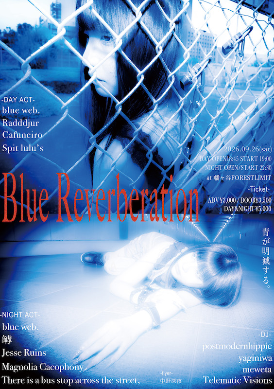 blue web. pre. 『Blue Reverberation』