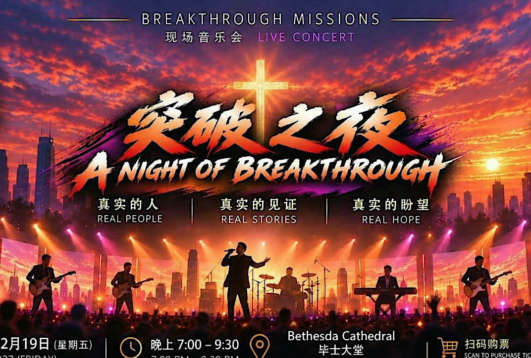 A Night Of Breakthrough 突破之夜