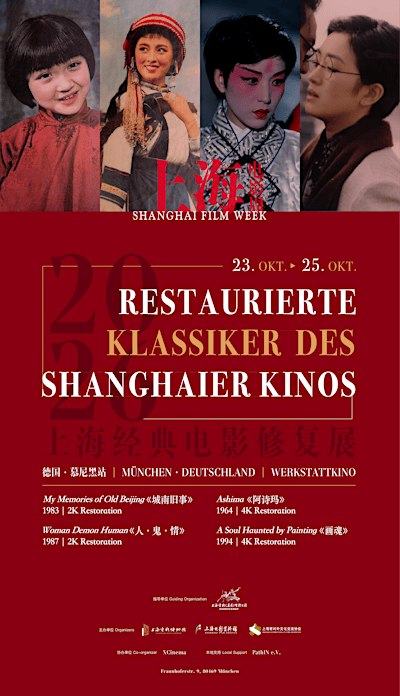Shanghai Film Week – Restored Classics of Shanghai Cinema