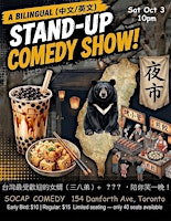 三八弟's 雙語(中/英) 脫口秀 Stand-Up Comedy