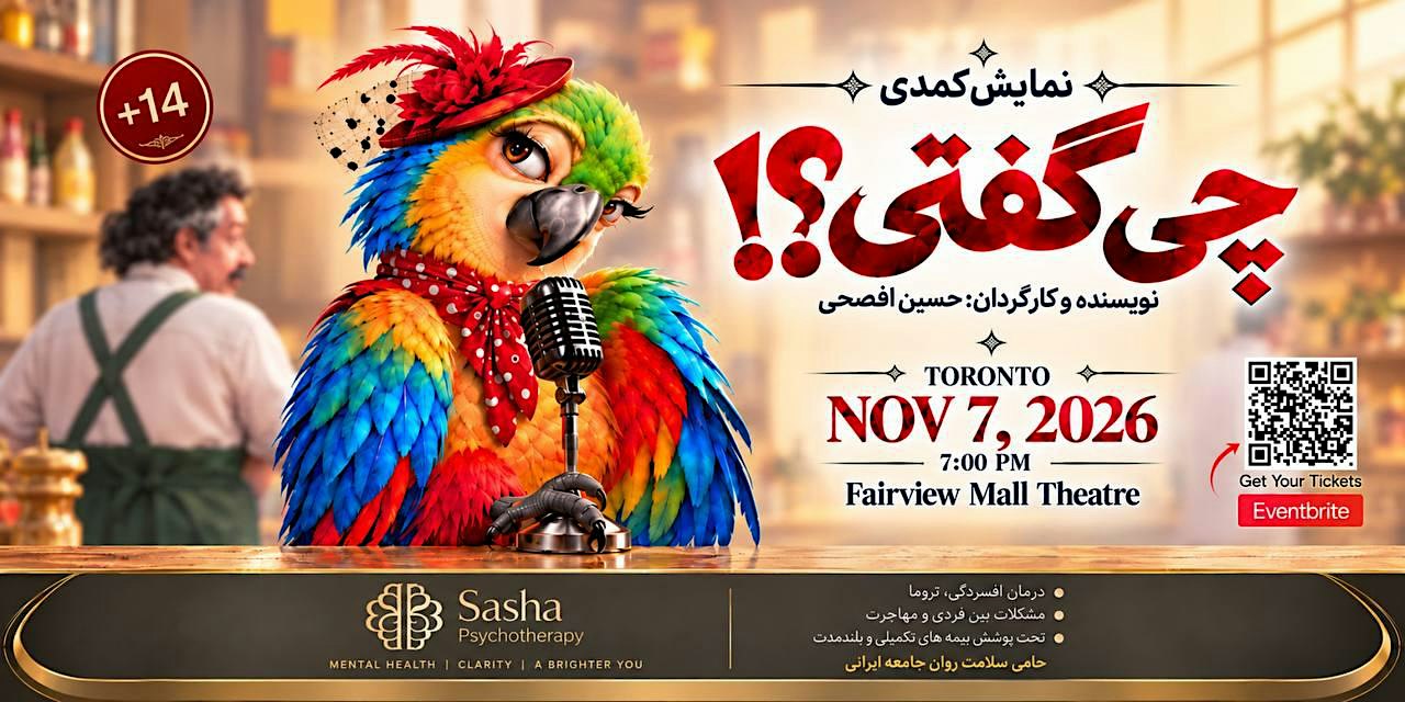 چی گفتی؟